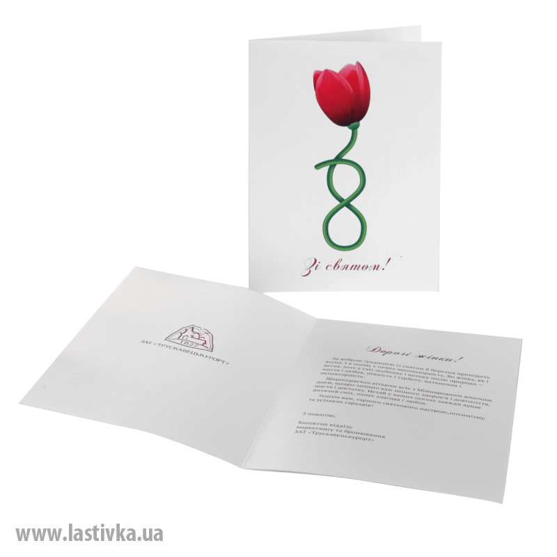 фото номер 1 N8054, Листівки admin-v1.lastivka.ua